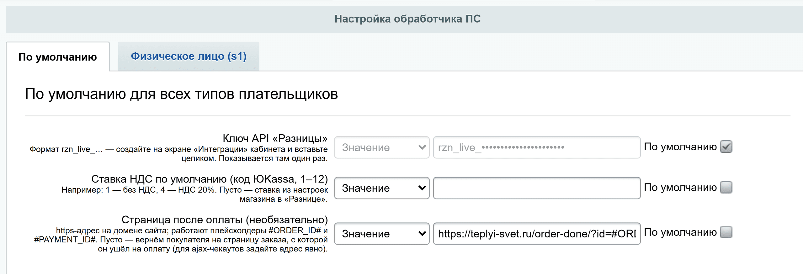 Обязательное поле одно — ключ API.