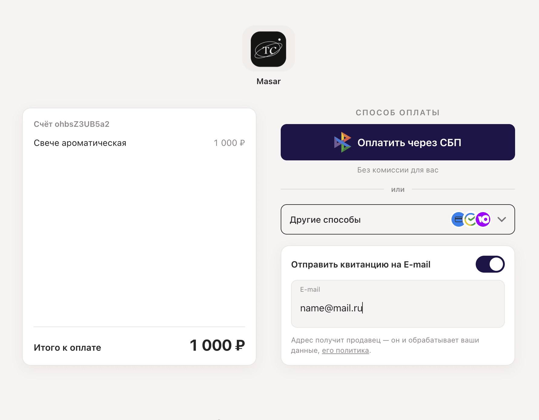 Одна и та же страница на компьютере и на телефоне: СБП первым, остальное под аккордеоном. На компьютере.