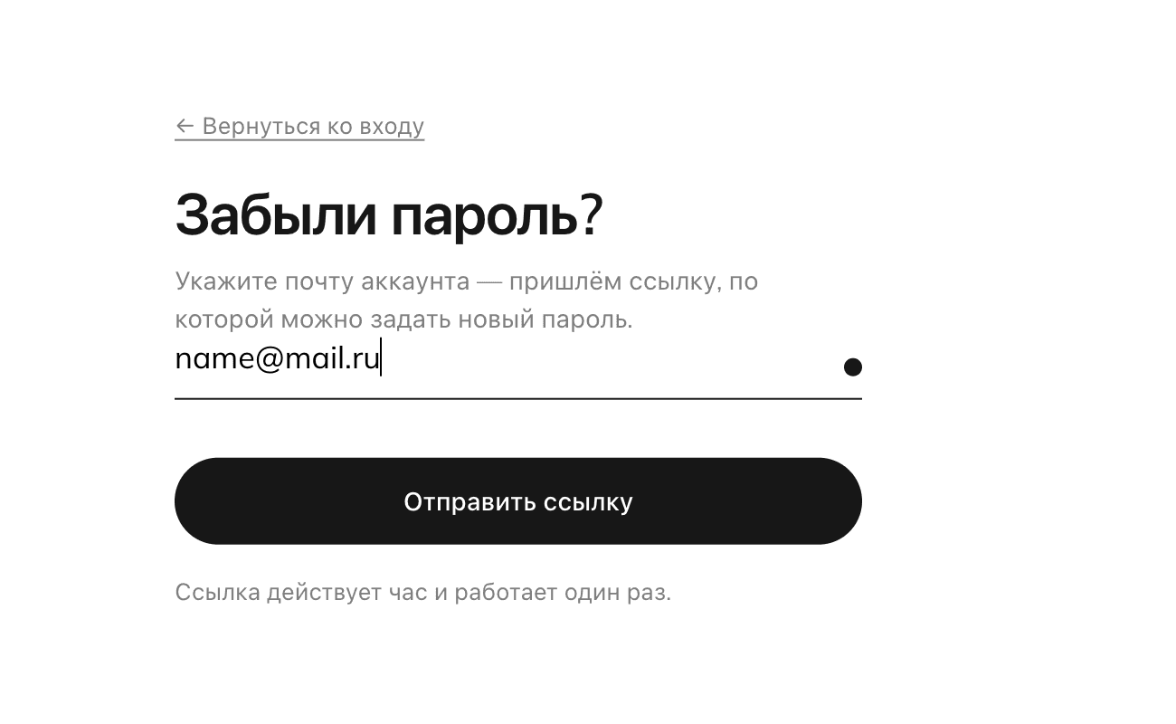 Запрос ссылки: одно поле и одна кнопка.