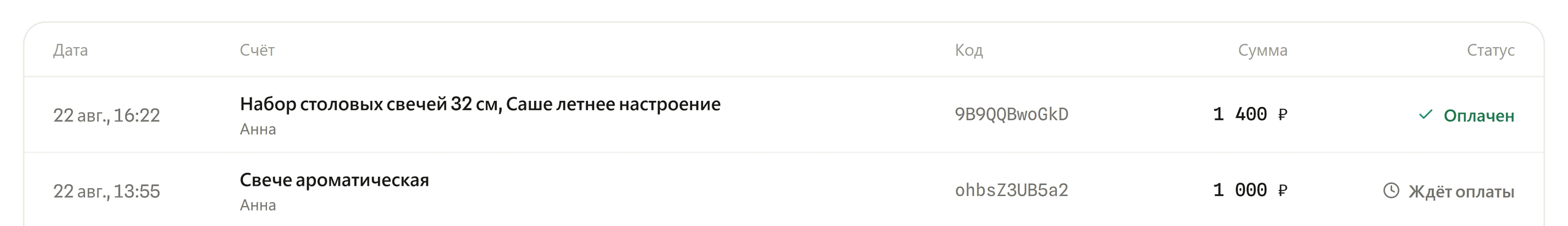 Статус виден прямо в списке, срок — на карточке счёта.